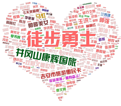 词云文字云图作品列表 第1页，共25页_在线词云文字云图生成制作软件